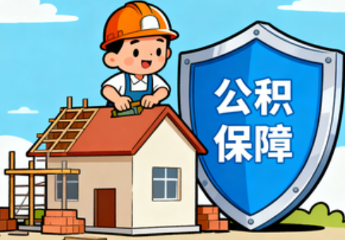 鄂州提振住房消费！北京支持公积金付首付，拟开展“带押过户”